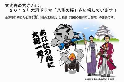 玄武岩の玄さん ２０１３年年賀状イラスト完成 城崎温泉 千年の湯 権左衛門 ごんざえもん のブログ 宿泊予約は じゃらん