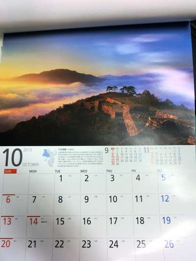 関西電気保安協会のカレンダー 城崎温泉 千年の湯 権左衛門 ごんざえもん のブログ 宿泊予約は じゃらん