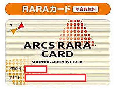 カード アークス rara