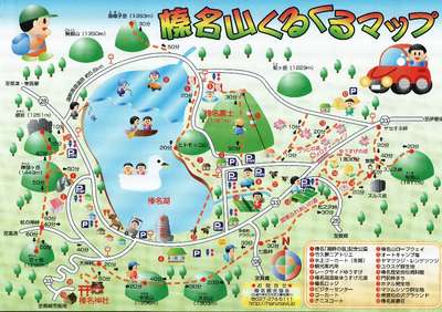 榛名山くるくるマップ のご紹介 伊香保温泉 和心の宿 大森のブログ 宿泊予約は じゃらん