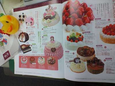バースデー デコレーションケーキ注文承りますっ 十勝川温泉 観月苑のブログ 宿泊予約は じゃらん