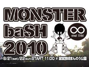 Monster Bash 10 ホテルエリアワン高松 Hotel Areaone のブログ 宿泊予約は じゃらん