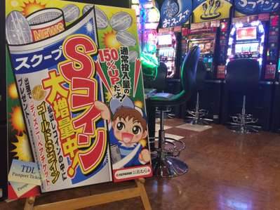 ゲームコーナーキャンペーン 大江戸温泉物語 あわら温泉 あわらのブログ 宿泊予約は じゃらん