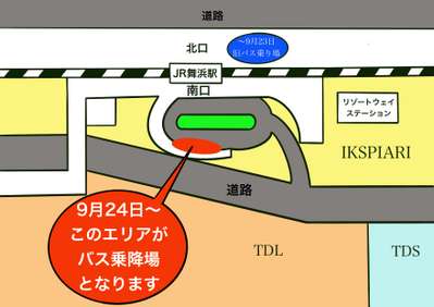 無料シャトルバス時刻表 通常便 2019年9月24日より マイステイズ