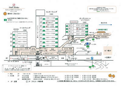 館内案内図 伊東ホテルジュラクのよくあるお問合せ 宿泊予約は じゃらん