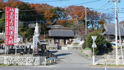 埼玉厄除け開運大師 龍泉寺 スマイルホテル熊谷のブログ 宿泊予約は じゃらん