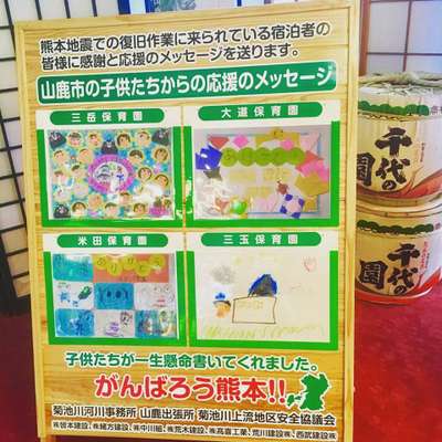 再来館 ありがとうございます 熊本旬彩の宿 ゆとりろ山鹿のブログ 宿泊予約は じゃらん