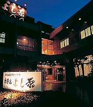 ホテル　よし原 (富山県)