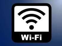 ■Wi-Fi：全客室・全館セキュリティ機能付きWi-Fiを完備しています。