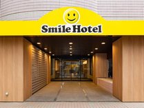 スマイルホテル東京阿佐ヶ谷正面入り口 写真