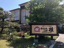 ホテルニュー桂 (新潟県)