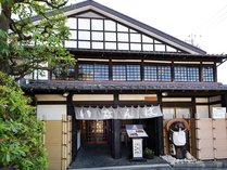 ◆民芸割烹「いなんば」（別館）：伝統の味と日本料理の数々を、風情ある民芸造りのお部屋でどうぞ。