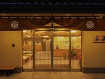 京都祇園 料理旅館 花楽