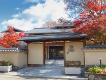京都・嵐山　ご清遊の宿　らんざんの写真