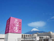外観　富士山がすぐそこ 写真