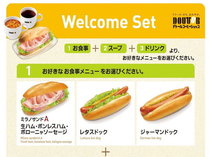 ■ドトールコーヒーの選べる朝食　Welcome　Set
