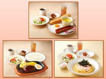 【朝食会場 3F サイゼリヤ】3種の中から選べる朝食メニュー
