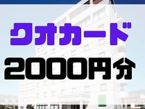 ２０００円
