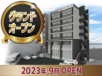 ―べっぷ温泉―スパホテルつるみ(2023年9月グランドオープン) (大分県)
