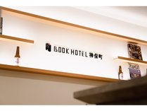 BOOK　HOTEL　神保町