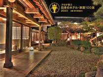 おかけさまで今年も「プロが選ぶ日本のホテル・旅館100選」に4年連続で受賞しました。