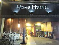 Hana Hostel　という看板を目印にいらしてください。