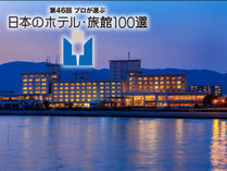 日本のホテル100選に選ばれました