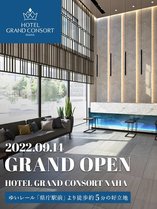 ホテルグランコンソルト那覇　2022年9月14日グランドオープン！