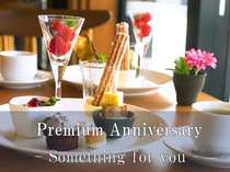Premium　Anniversary