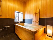 【204　こすもす】内風呂は壁も天井も檜と香り高い檜風呂へと風情新たにリニューアルいたしました