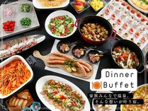 夕食ビュッフェ／2021年11月新たにディナービュッフェ、レストランがリニューアルオープン。（イメージ）