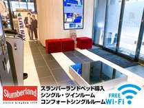 非接触自動チェックイン機/自動検温器/無料高速Wi-Fi/ランドリー/フリーワークスペース/各種自販機/