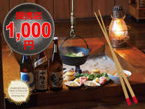 ◆帯広のグルメを満喫！提携飲食店1000円付
