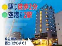 【外観】駅チカ徒歩2分！ボリュームたっぷりの朝食も楽しめる便利なホテル！大阪の拠点に最適な立地。