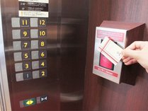 【エレベーター内】宿泊者の方のみが客室フロアーに上がれるセキュリティーです。