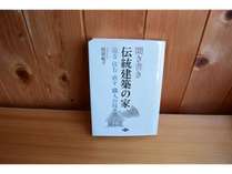 建物の紹介