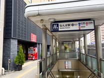 ホテルは難波駅28番出口から1メートルです。