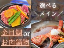 【花小町の膳】小食の方やシニアの方にもオススメ！選べるメインが楽しい量より質コース♪