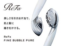 ◆ReFa　FINE　BUBBLE　PURE特異的な洗浄のメカニズムを持つ2つの泡で肌本来の美しさを引き出します。