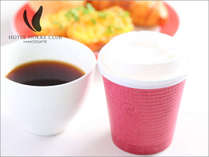 コーヒー（テイクアウコーヒー）【朝食バイキング】