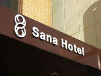 Sana　Hotel