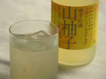 高知県産ゆずのお酒【山柚子搾り】
