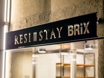 RESISTAY_BRiX_外観