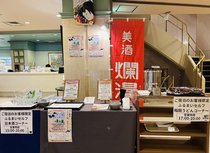 地酒のウェルカムドリンク＆湯沢市が誇る日本三大うどん「稲庭うどん」の無料おふるまいコーナー