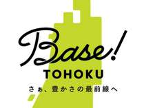 Base!TOHOKU