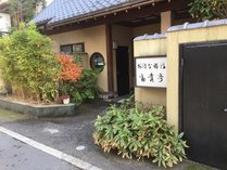 ■外観■全9室の和風旅館です。安らぎのひとときをお過ごしください。