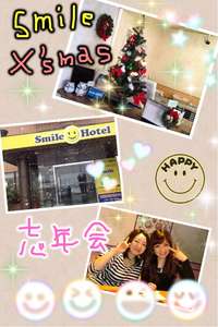 Smile X`mas