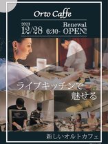 12/28朝食リニューアルオープン！ライブキッチンで宮崎名物料理をご提供