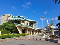 周辺施設：沖縄コンベンションセンターまで車で約8分