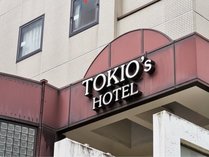 ＴＯＫＩＯ’ｓ　ＨＯＴＥＬ (東京都)